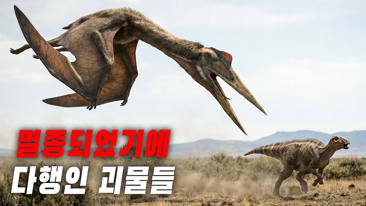 멸종되었기에 다행인 선사시대의 진짜 괴물들