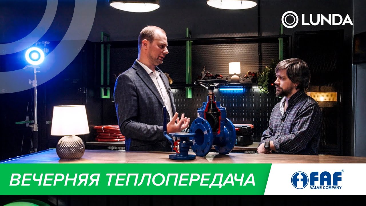 Вечерняя теплопередача: в гостях FAF