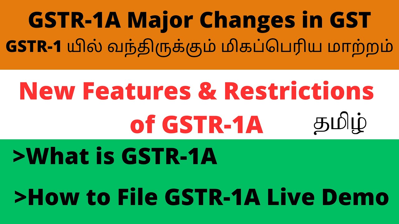 GSTR 1A Return Filing Tamil | How to File GSTR 1A| GSTR 1A New Update| GSTR 1A Tamil