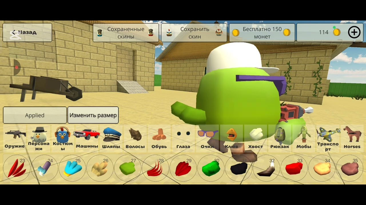 Новое обновление в чикен гане(5.2.0)