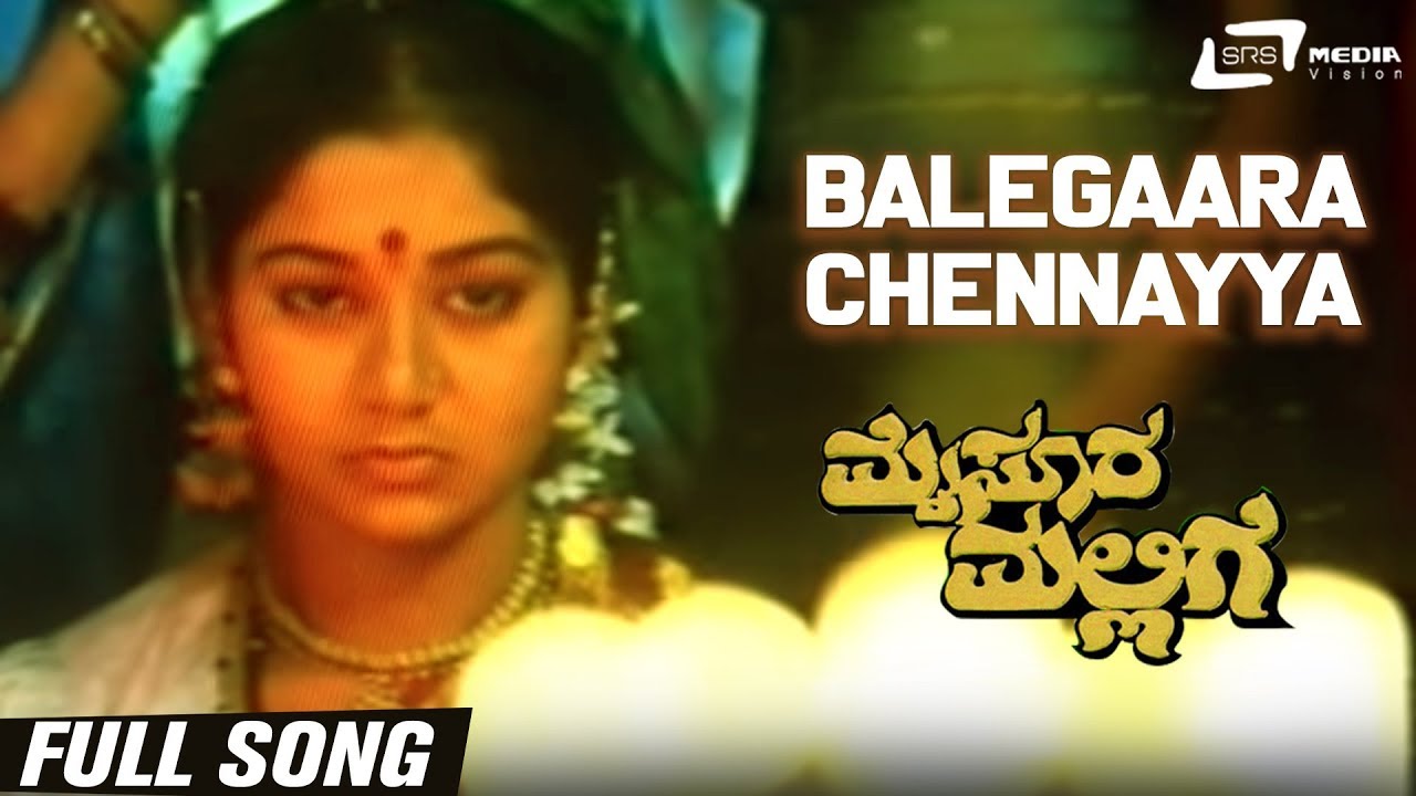 Balegaara Chennayya| Mysore Mallige | Anand | Sudharani | Kannada Video Song
