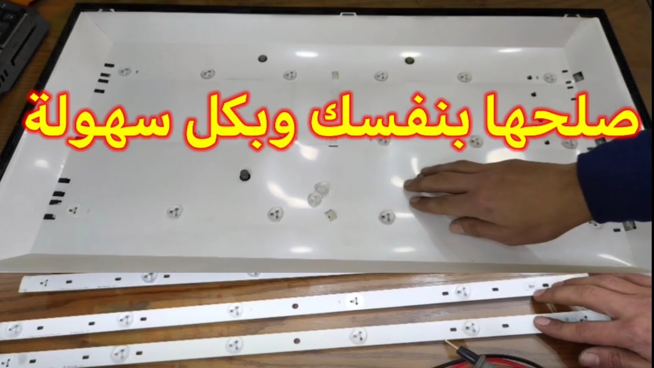 طريقة تغيير ليدلت اضائة لشاشة 32 توشيبا