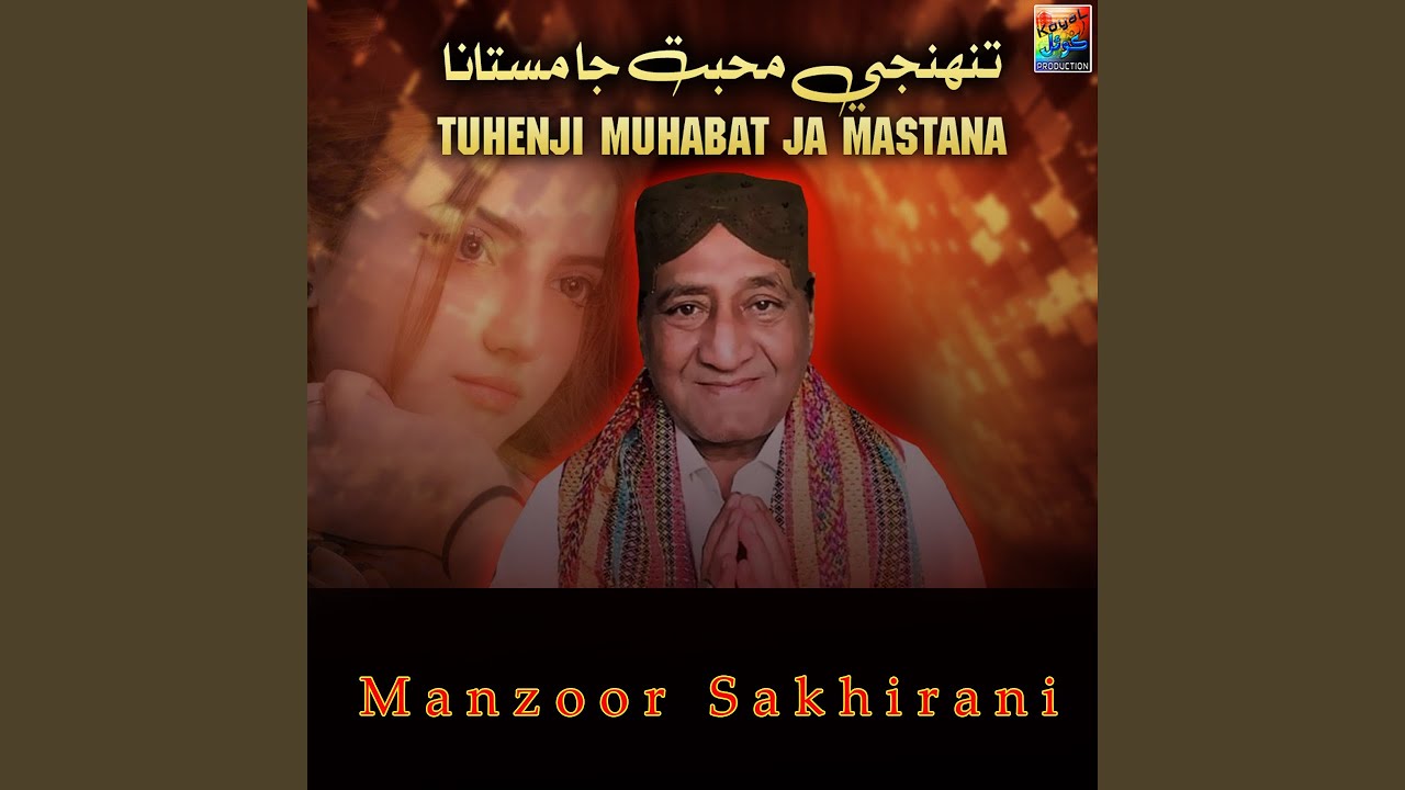Tuhenji Muhabat Ja Mastana