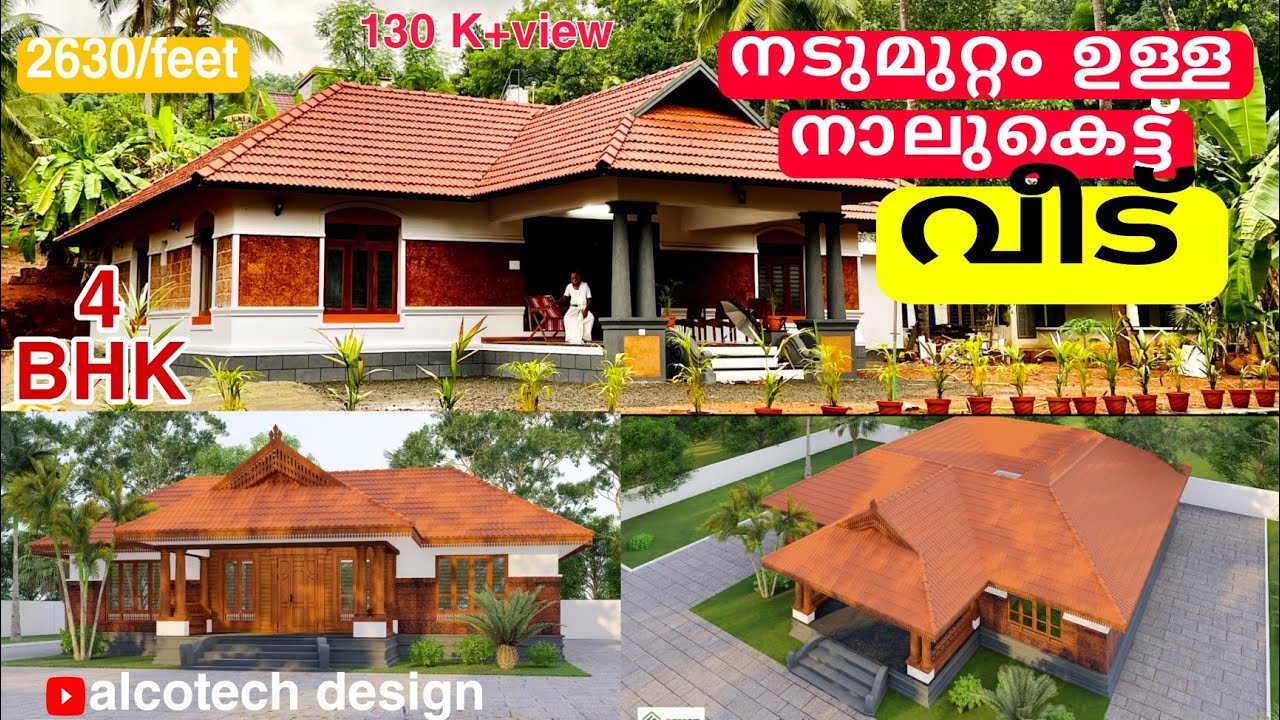 |nalukettu veed |nadumuttam |hometourmalayalam|Traditional kerala house design @alcotechdesign