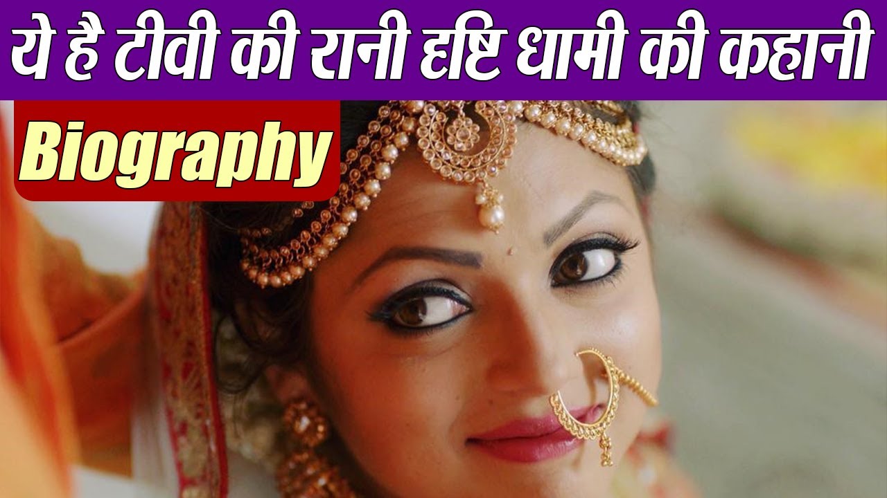 Drashti Dhami Biography: Everything you need to know about TV Queen Drashti | Boldsky