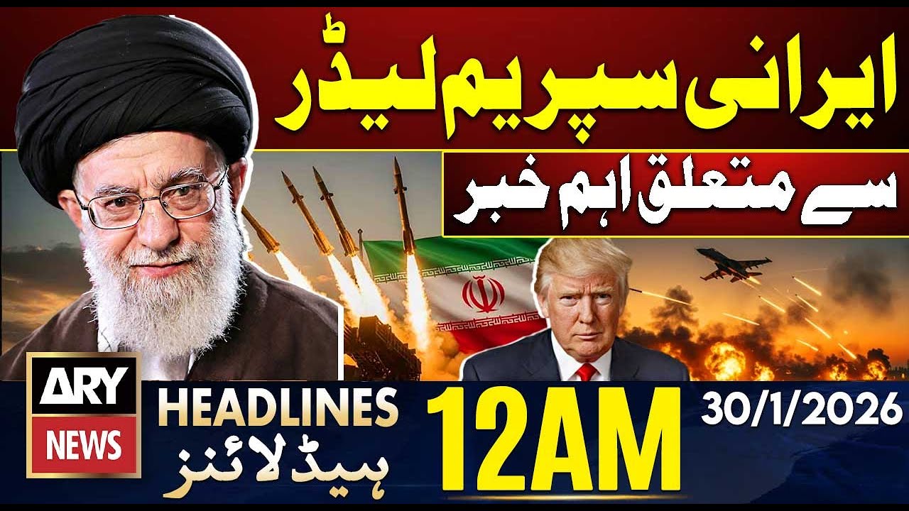 Big News Regarding  Iran's supreme leader - ARY News 12 AM Headlines 30th JAN 2026 - Iran vs US