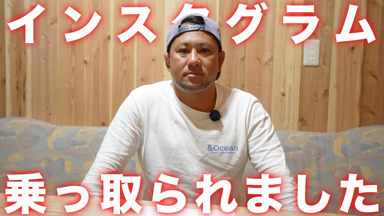 【謝罪と報告】インスタグラム乗っ取られました。アカウントを取り戻した方法をお伝えします