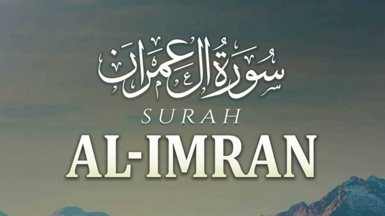 سورۃ آل عمران کی دلنشین تلاوت|Surah Aal-e-Imran Beautiful Recitatio | Full Tilawat Quran#QuranTilawa