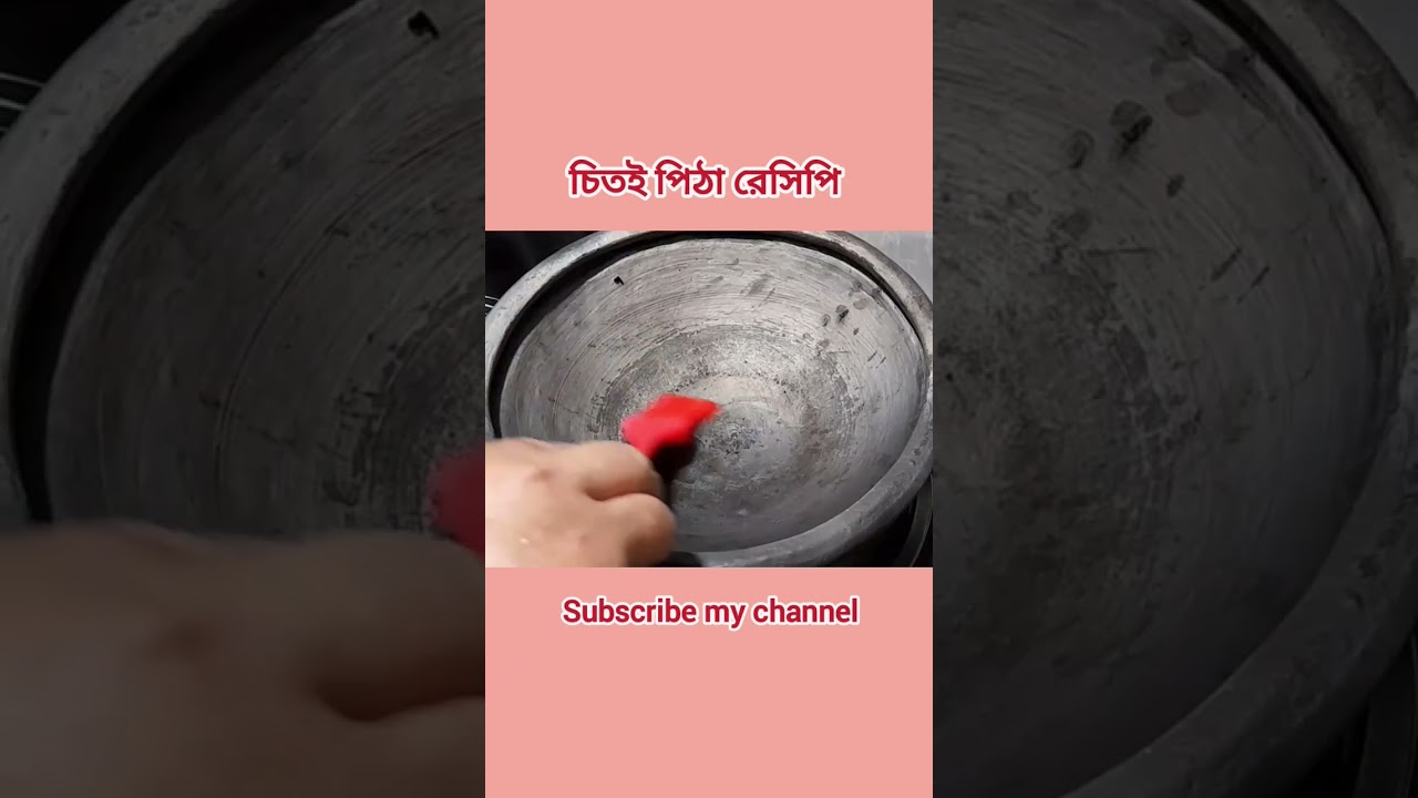 #easy_recipe #homemade #pitha