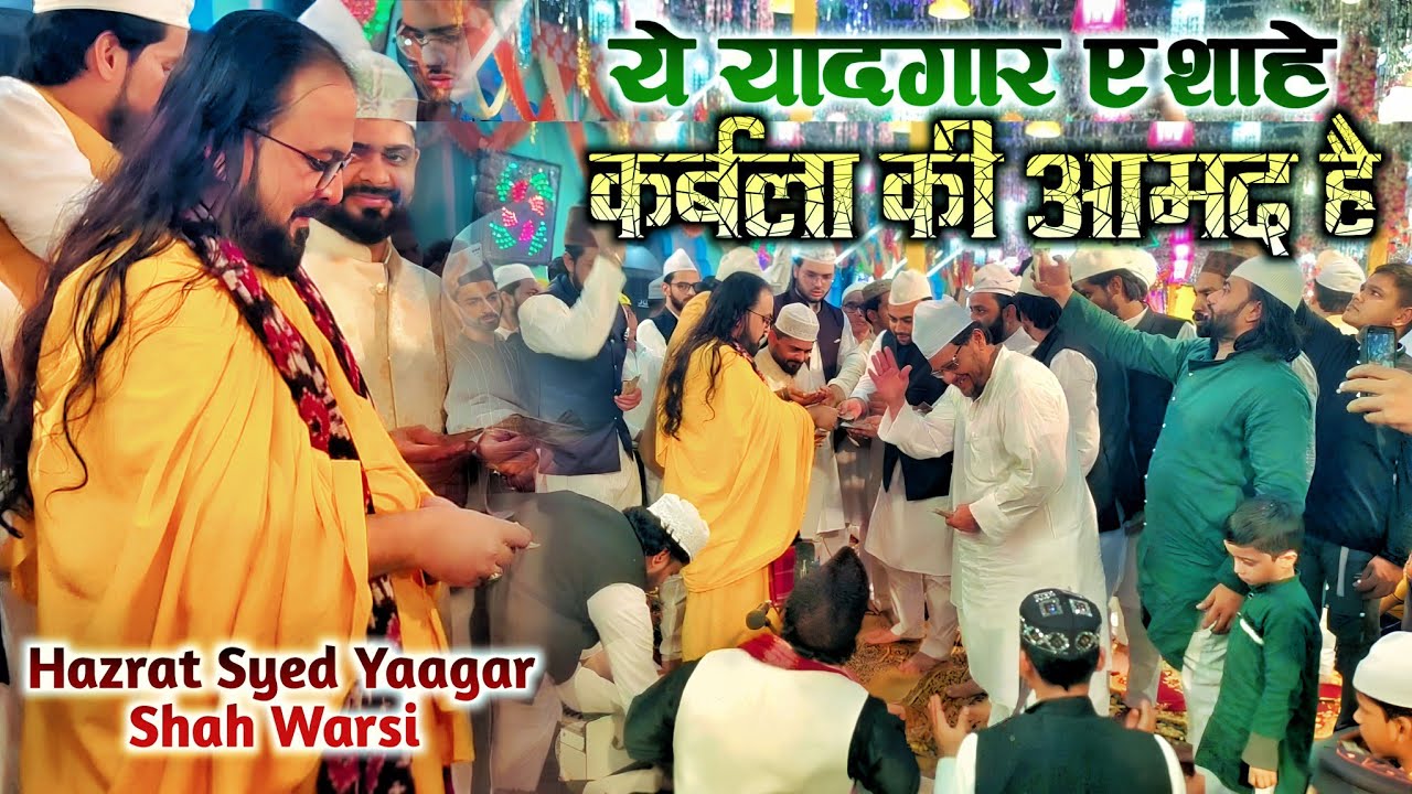 Ye Yaadgar e Shahe Karbala Ki Amad Hai || Chand Akram Warsi Qawwal || Syed Yaadgar Shah Warsi
