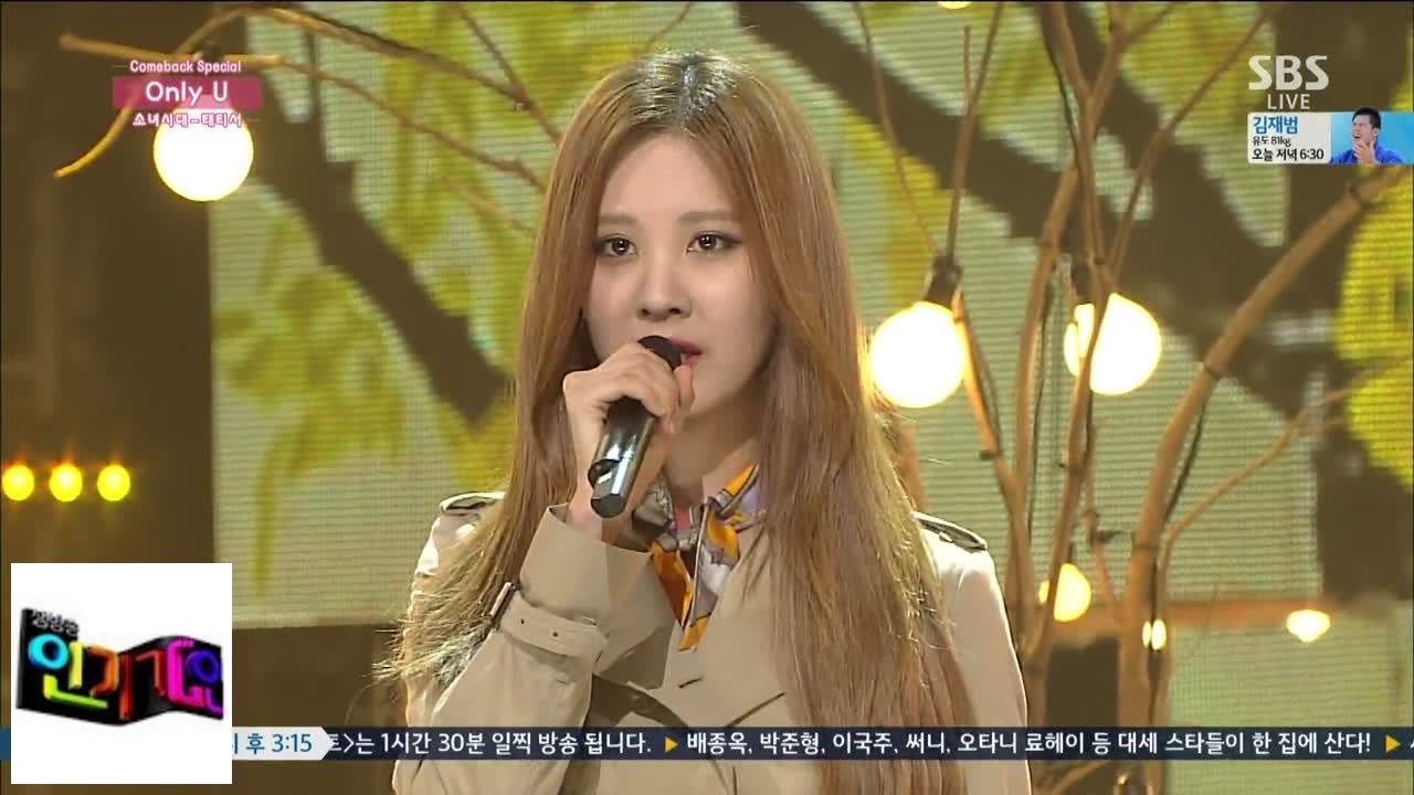 [Поколение девочек - TaeTiSeo] Only U Onyui @ Популярная песня Inkigayo 140921