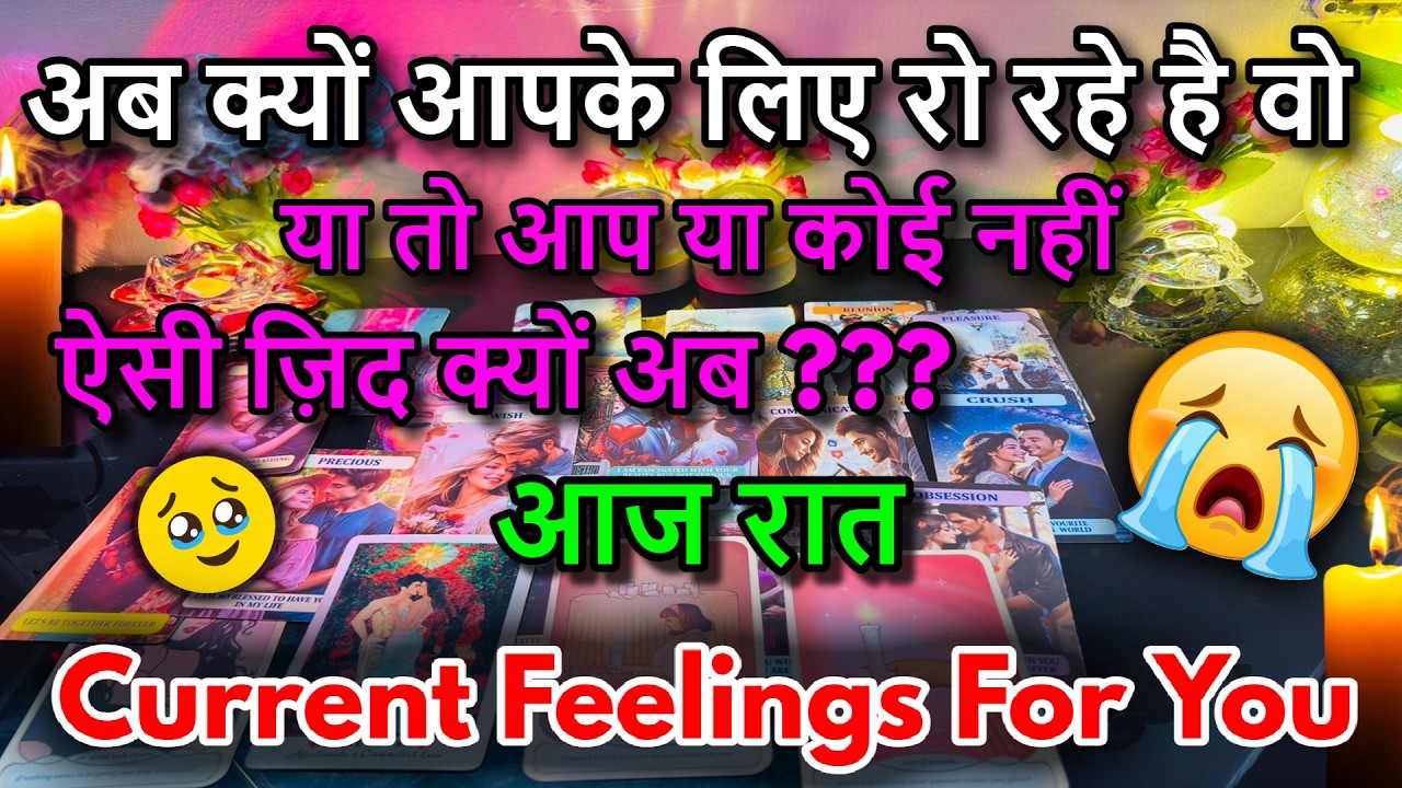 ❤️UNKI CURRENT FEELINGS | TODAY || NO CONTACT ( HINDI )TAROT READING 🔮THE MYSTERIOUS 369 TAROT