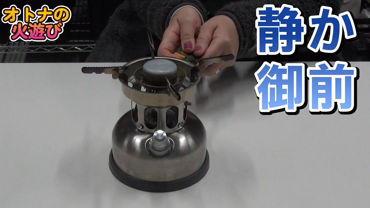 嫁に中華K58ケロシンストーブ（灯油バーナー）を使わせてみた【LynxCabin K58 Stove】