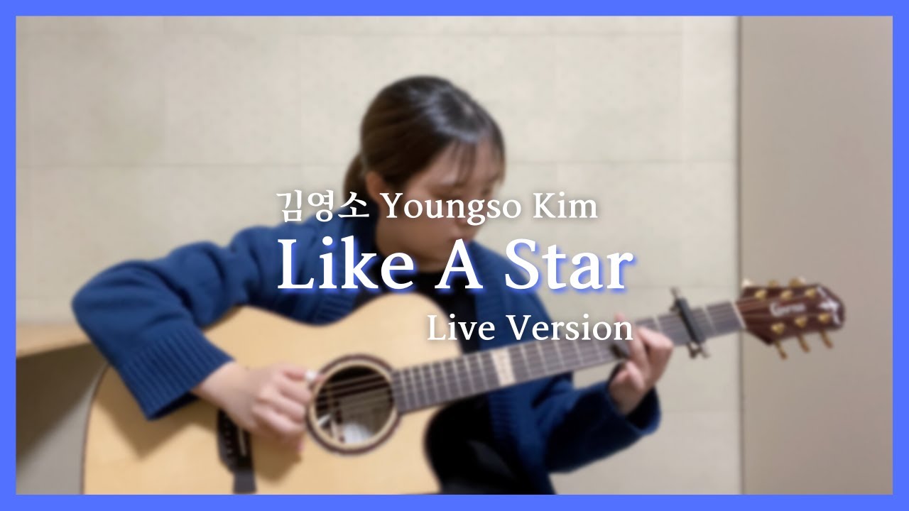김영소 Youngso Kim - Like A Star (Live Version) | Fingerstyle Guitar Cover
