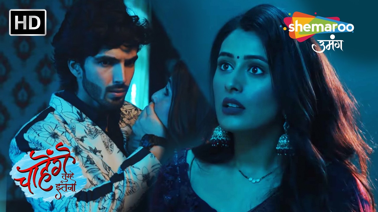 Aashi Ne Rakha Sid Ka Khayal | Chaahenge Tumhe Itnaa - Full Episode 104 | Hindi TV Serial | TV Show
