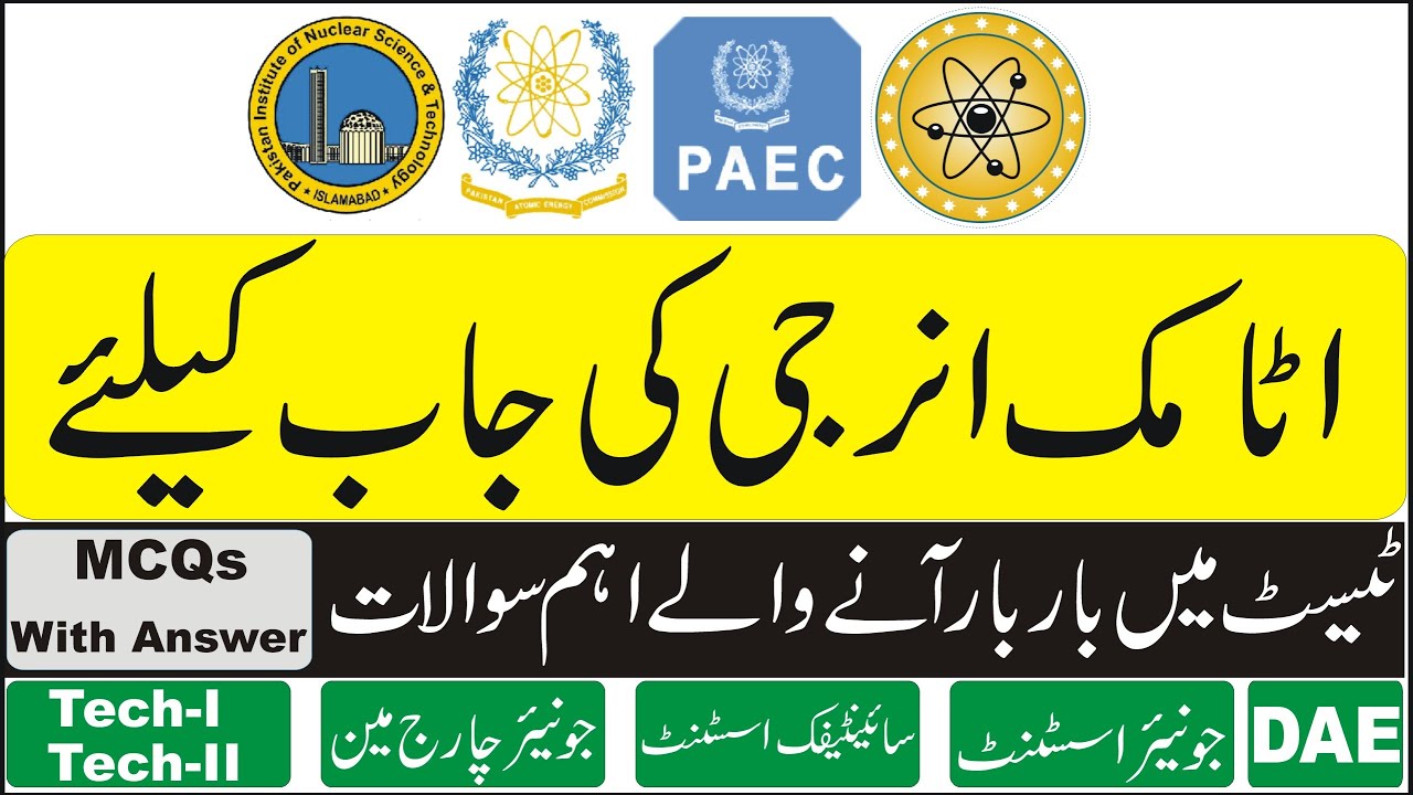 Atomic Energy Test Paper |PAEC NESCOM AWC KRL Past Paper|Tech1 Jr Assistant Scientific Assistant JCM