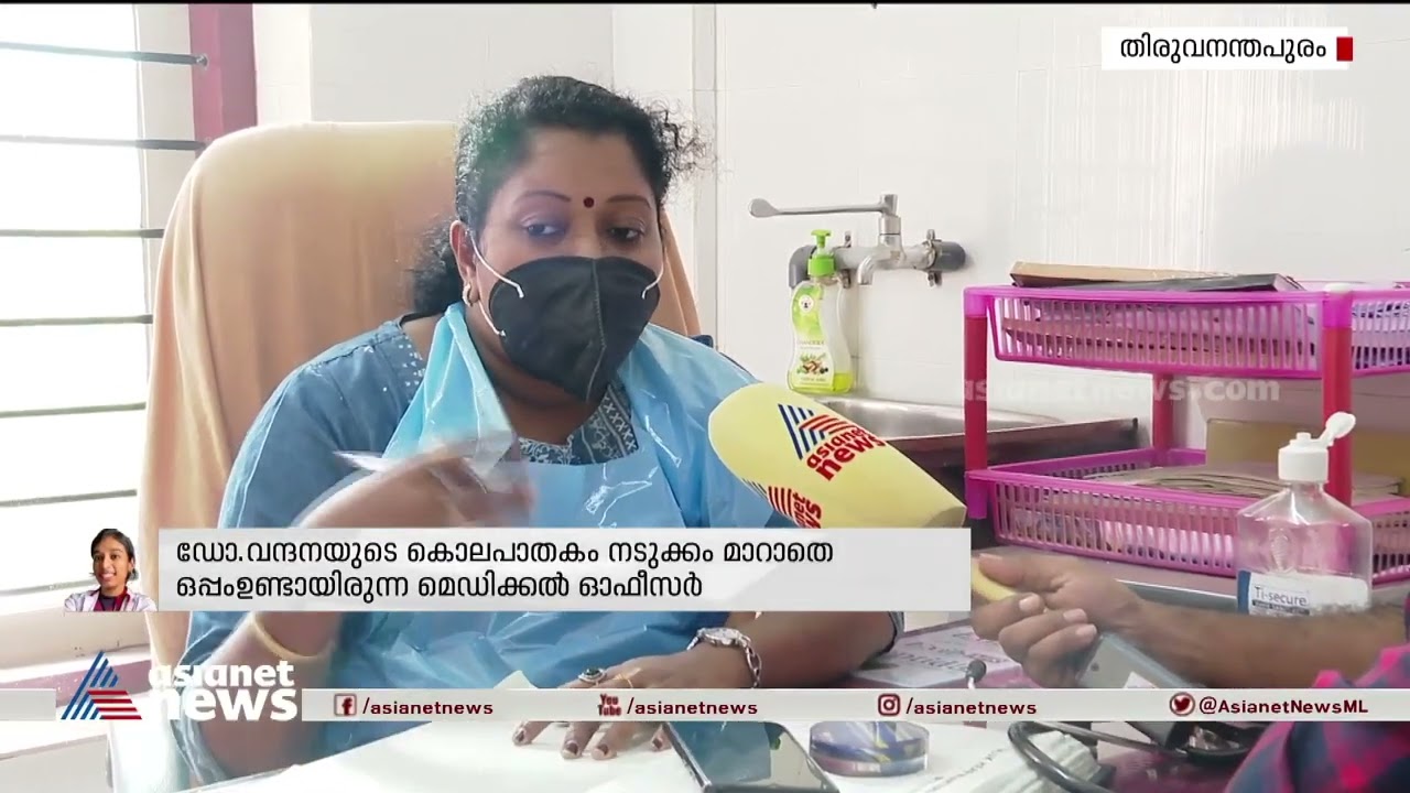 വന്ദന കൊലപാതകത്തിന്റെ നടുക്കം മാറാതെ ഒപ്പമുണ്ടായിരുന്ന മെഡി.ഓഫീസർ| Dr Vandana Das attack case