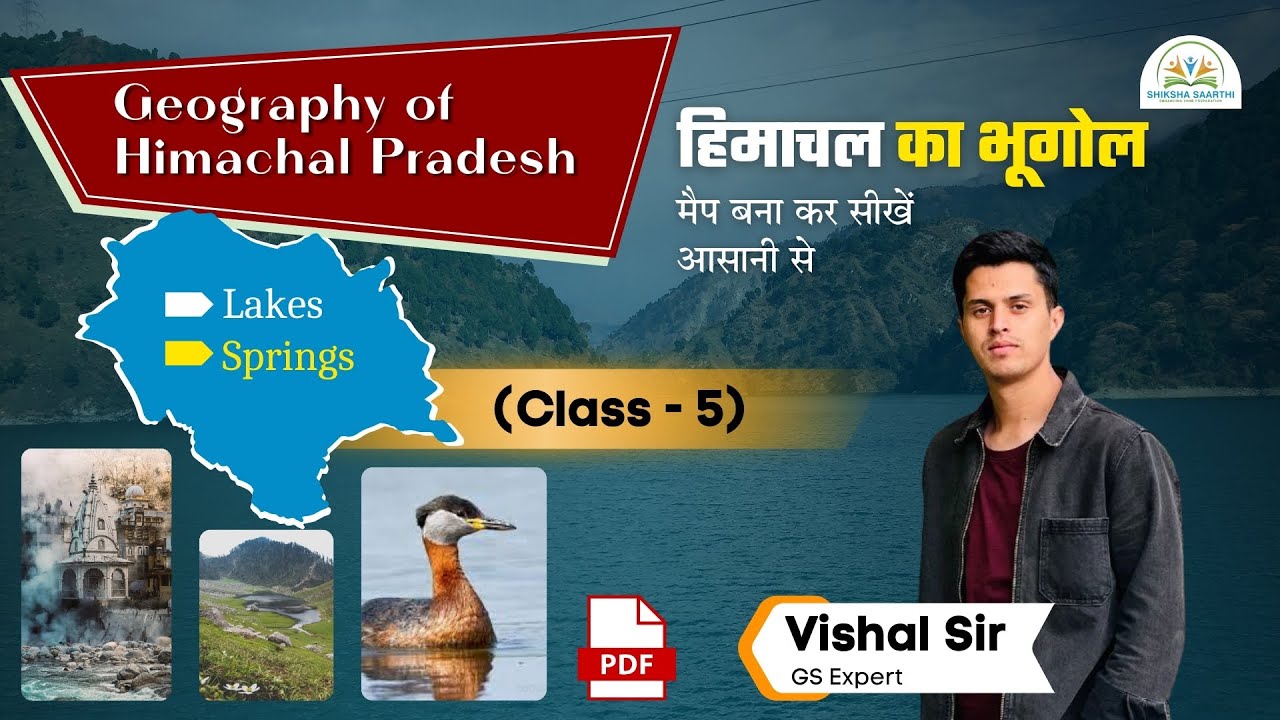 Himachal Pradesh GK (Class-5) | Himachal Lakes & Springs |  HP Police, Patwai, HPPSC, HPRCA