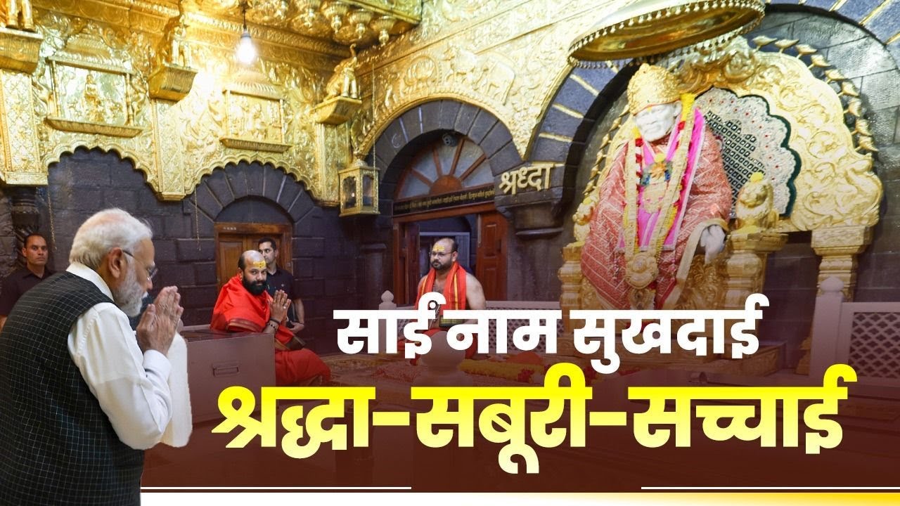 PM Modi prays at Shri Saibaba Samadhi Temple in Shirdi, Maharashtra
