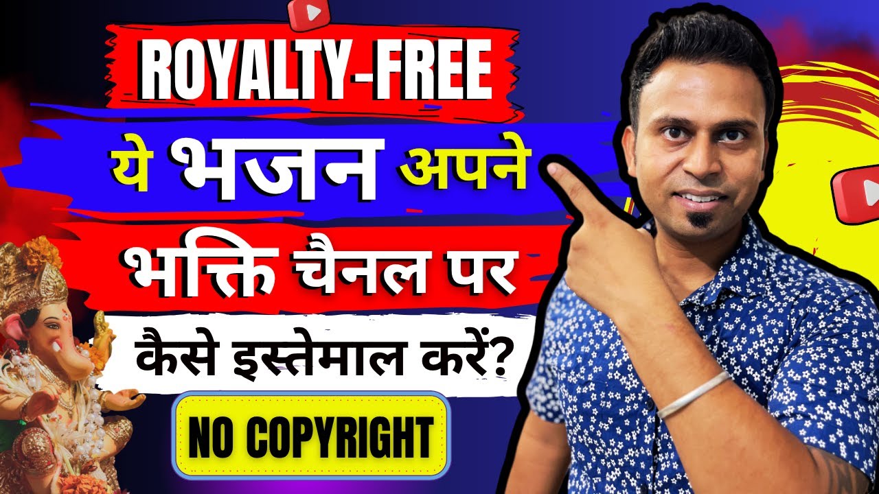 COPYRIGHT FREE भजन आपके भक्ति चैनल के लिए, 100% Monetisation | भक्ति चैनल के लिए भजन कहाँ से लें ?