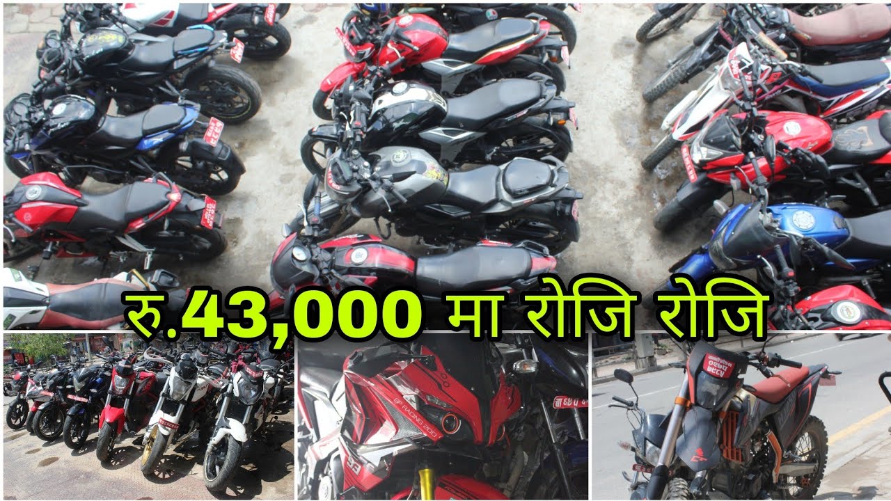 रु.43,000 देखि बाईक रोजि रोजि || Cheapest bike in nepal @aminvlogs6831 Secondhand bike nepal
