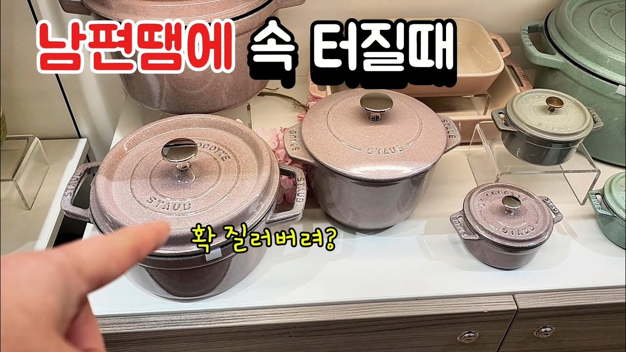 잔소리꾼 아내와 공처가 남편. 그럼 네가 하든지! 비프누들숲, 고기파티, 파스타기계,