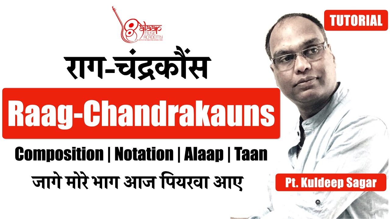 Raag Chandrakauns | चंद्रकौंस | जागे मोरे भाग | Beginners | Tutorial | Pt Kuldeep Sagar | Alaap |