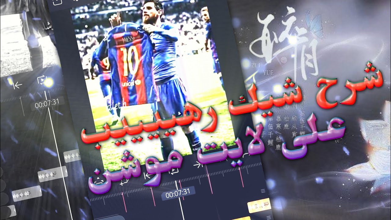 شرح شيك رهيييييب مثل افتر مع تربلنت وبلور