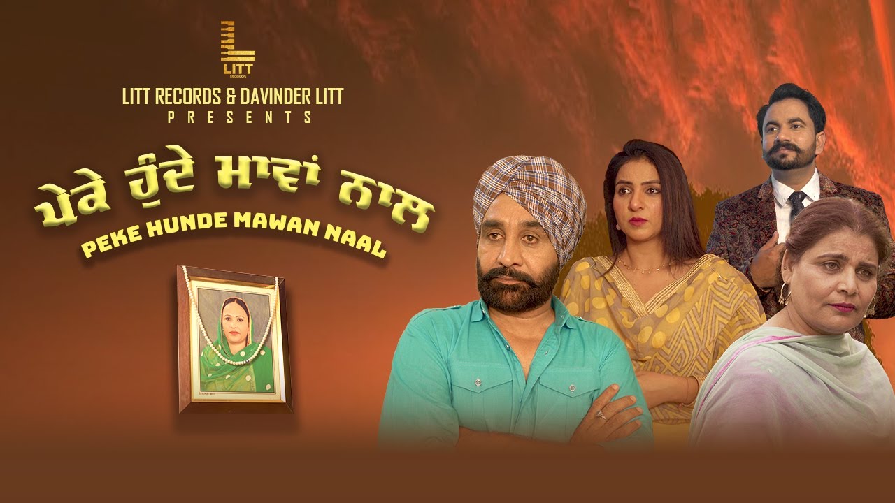 Peke Hunde Mawan Naal | New Punjabi Short Movie 2023 | Punjabi Moives | Latest Punjabi Short Movies