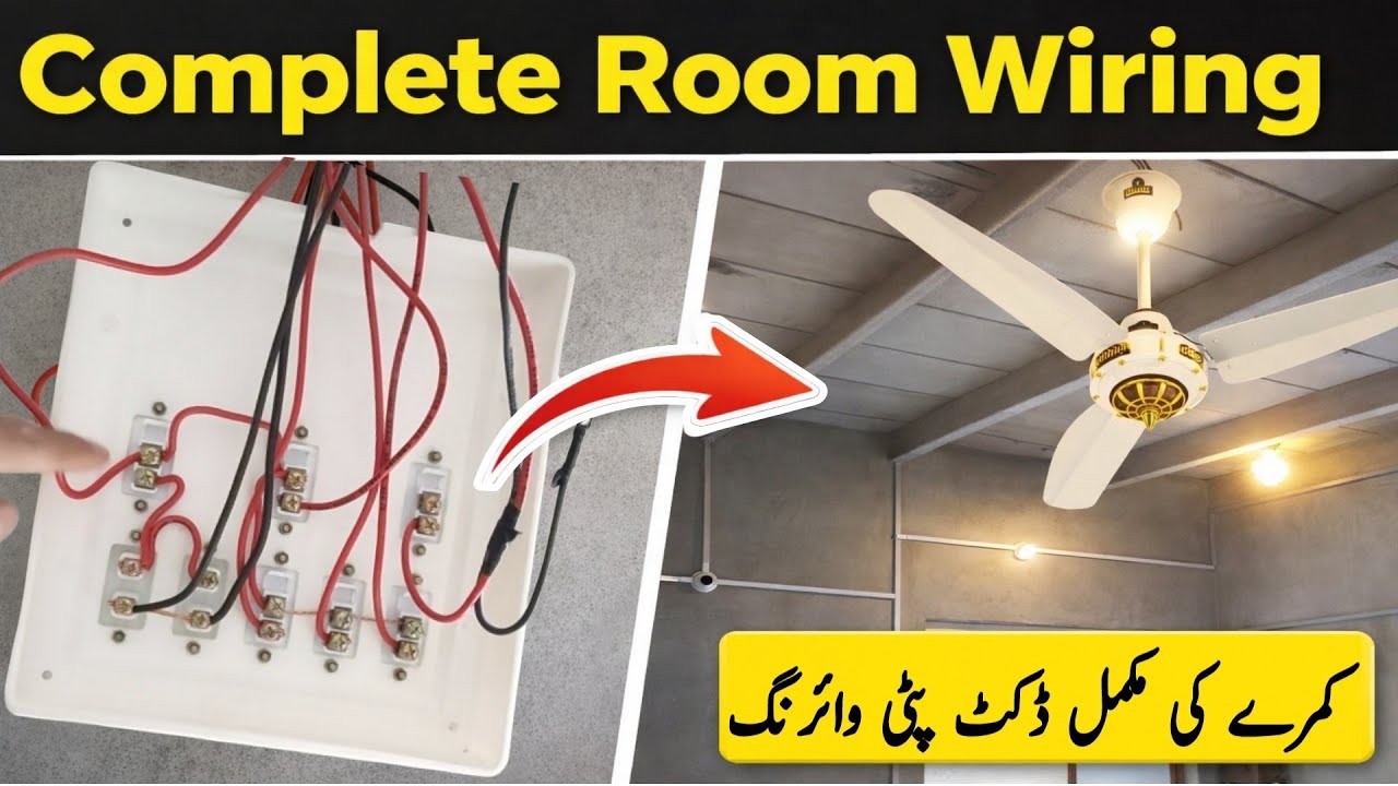 Electrical Casing Capping Wiring Made Easy | Beginners Guide 🔥