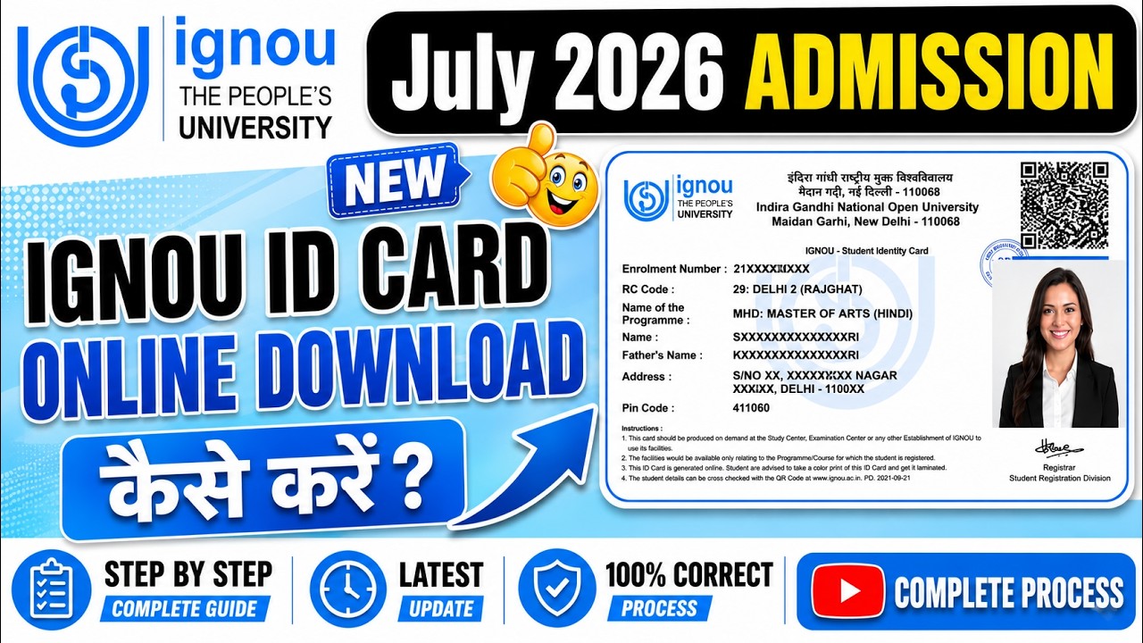 IGNOU ID Card Download Online | IGNOU Admission 2026 July Session | How to Download IGNOU ID Card