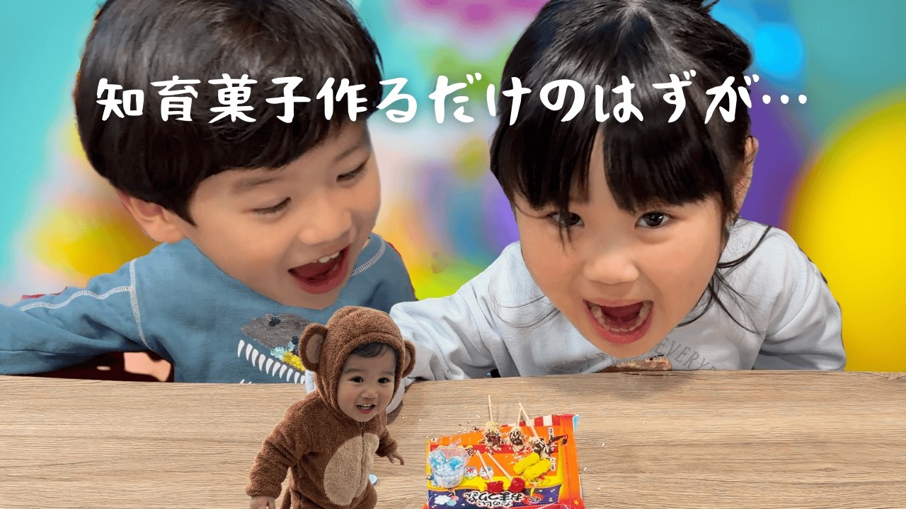 4歳弟と6歳姉のカオス。お祭り屋さん作りでパパが謎の歌を熱唱する事態にｗ