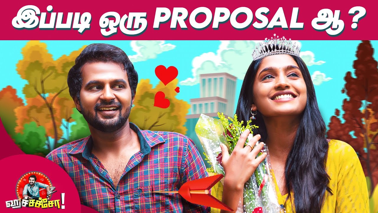Hachachoo! இப்படி ஒரு Proposal ஆ? | Ft Kutty Moonji , Teja | Epi 01 | Unakennapaa