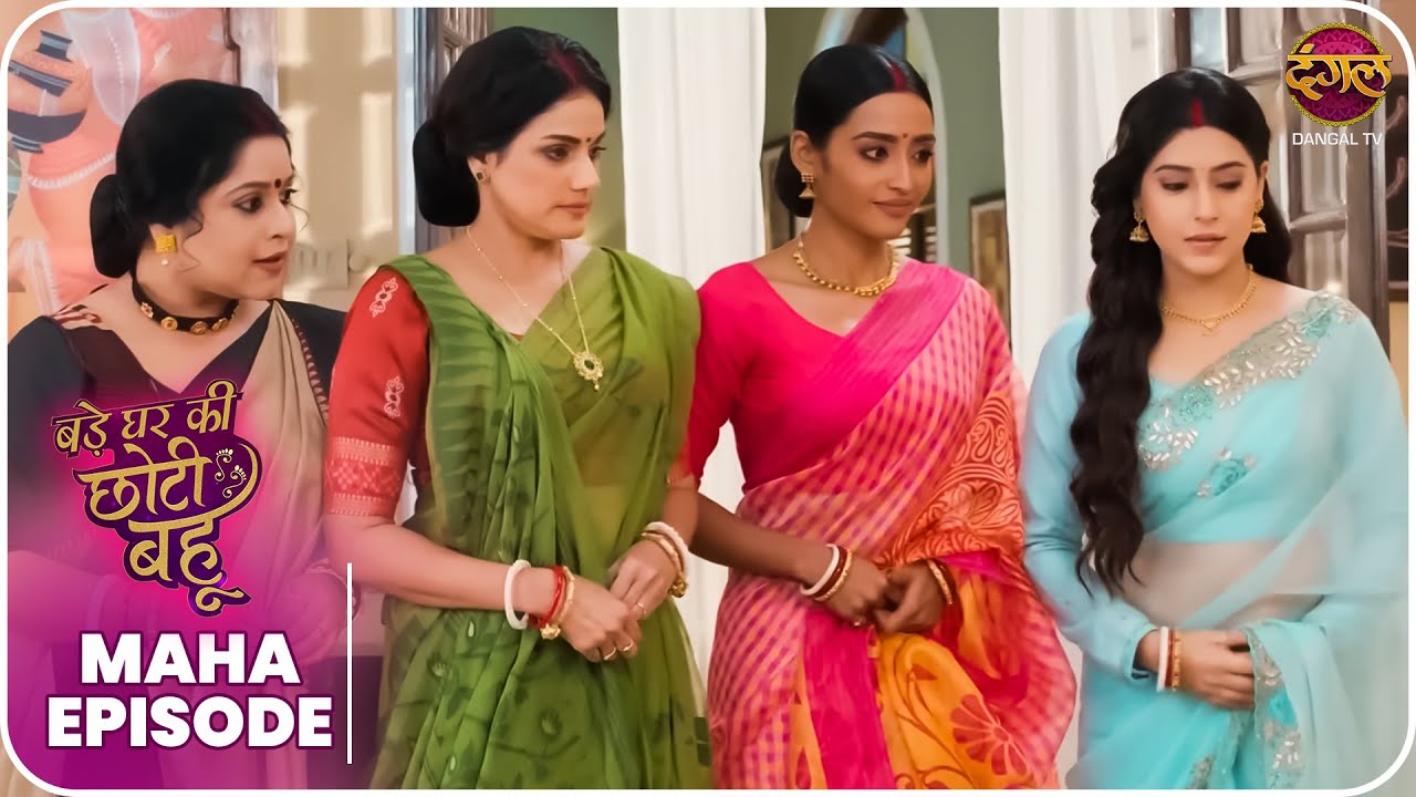 Bade Ghar Ki Choti Bahu | Maha Episode  | अहाना और अर्जुन की कहानी  Dangal TV