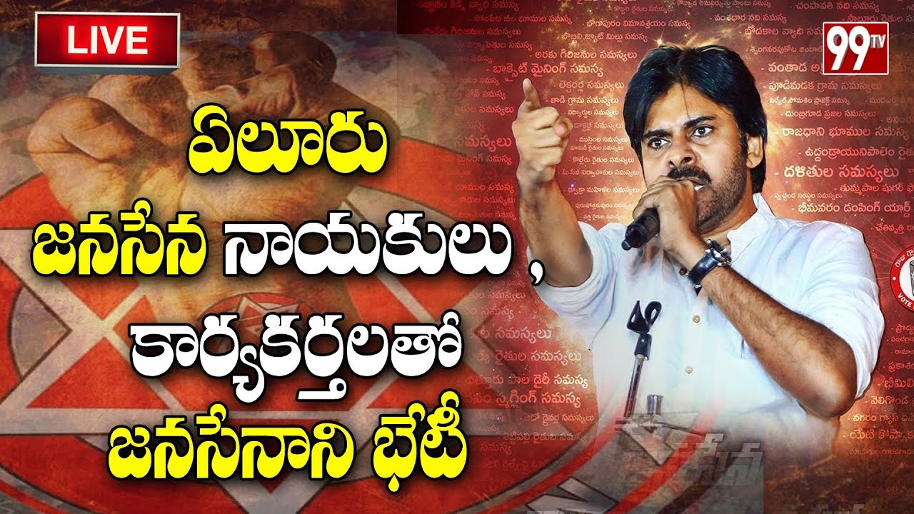 Live: Pawan Kalyan Interaction with Eluru Janasena Leaders and Activists | 99 TV Telugu