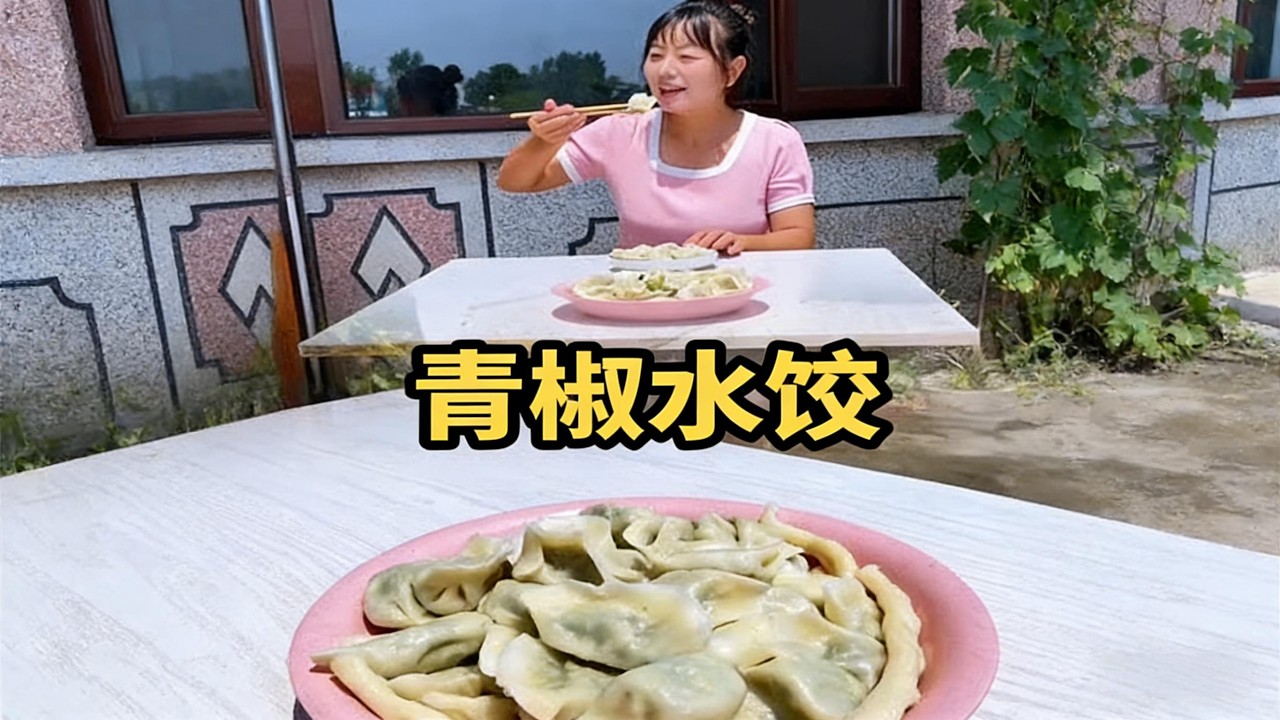 青椒閑的水餃是真香呀Green pepper dumplings are really delicious#food #cooking #china