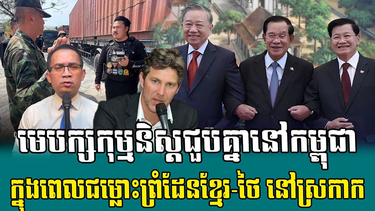 ❤️07/02/2026 |​ Mr. Muong Nareth Live Talk Show | Khmer News | 7 News168
