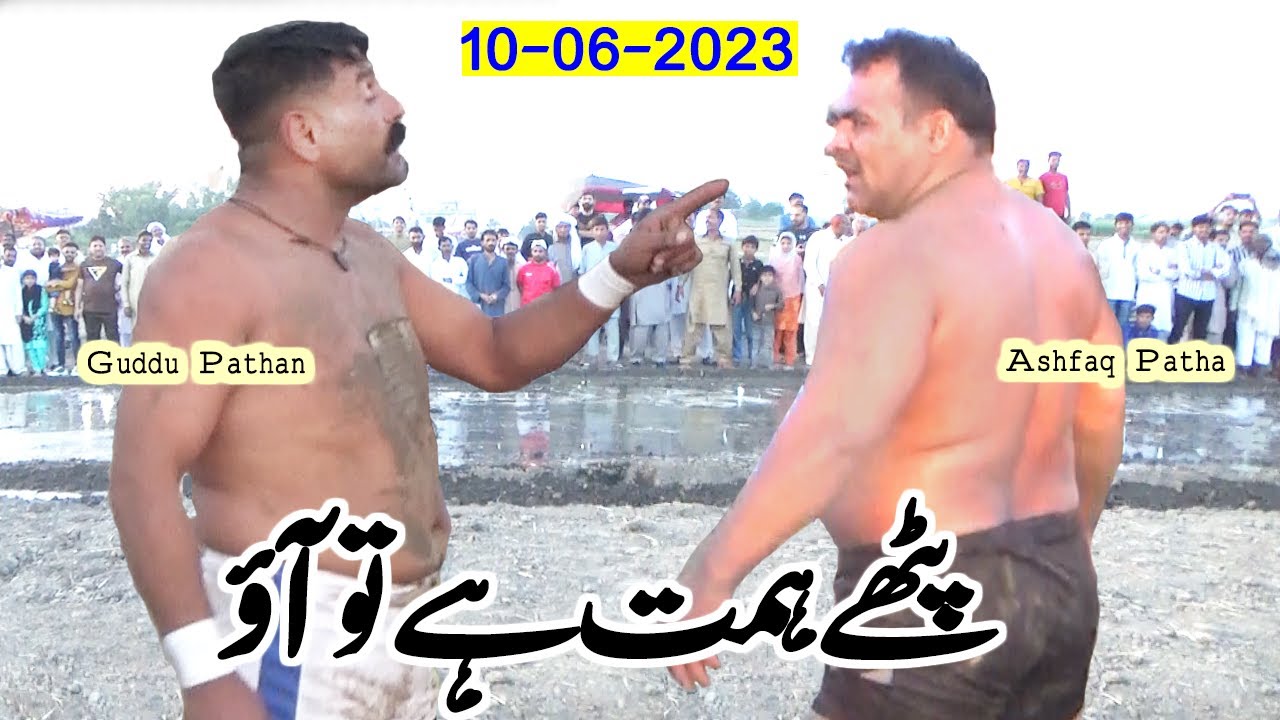 New Big Kabaddi Match 2023 | Ashfaq Patha Vs Guddu Pathan, Pathay Himmat Hai To Aa Challenge Fight