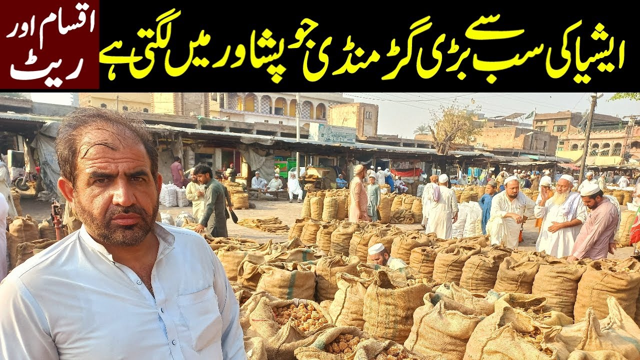Gur Mandi wholesale market in Peshawar | Gur Largest Wholesale Market rate | Brown sugar price