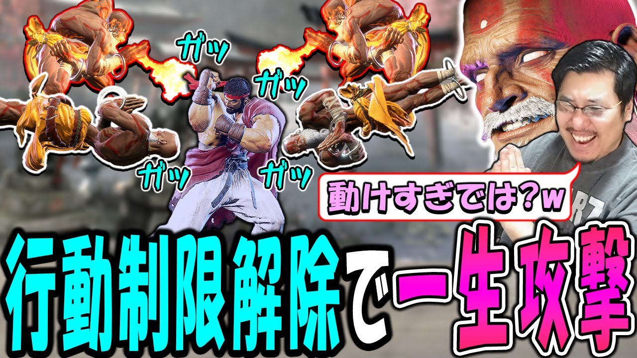 1回のジャンプ中に何度も行動可能になる制限解除技で前後から攻め続けるダルシム【スト6】【ストーム久保】