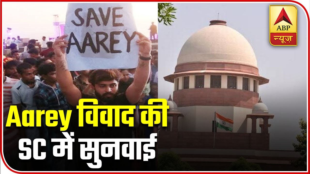 Aarey Protest: Special SC Hearing  At 10 a.m Over Tree-Cutting | ABP News