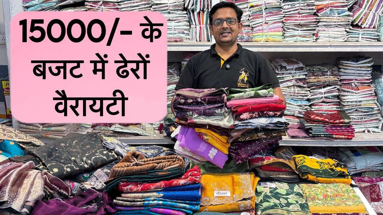 सिर्फ़ 150/- से हर तरह की साड़ियां शुरू😍 | Trending Fancy Saree Collection | Work Saree Manufacturer