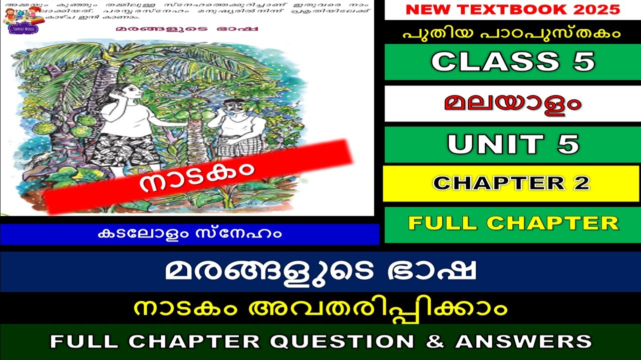 CLASS 5 MALAYALAM |CHAPTER 2 മരങ്ങളുടെ ഭാഷ |നാടകം| QUESTION ANSWERS|കടലോളം സ്നേഹം|UNIT5 |SCERT