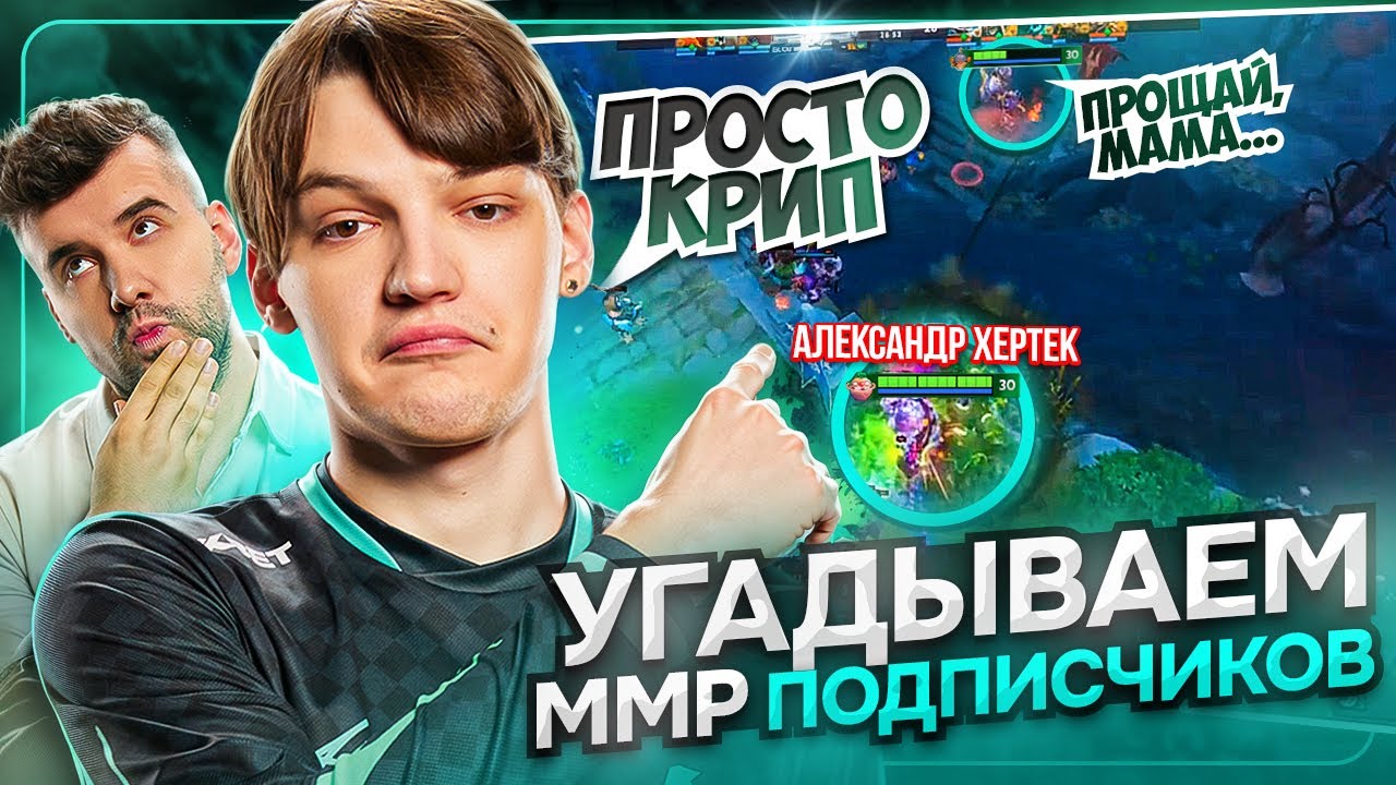 ДОТЕРЫ И ЯН НЕПОМНЯЩИЙ СМОТРЯТ ДЕМКИ РАБОТЯГ (ВОЧ ДЕМО ВОЧ ДЕМО) | AURORA DOTA 2