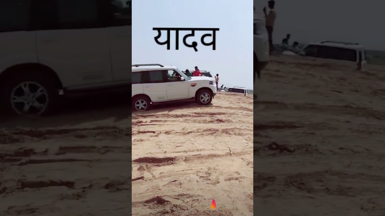 new tik tok video ' ahir tik tok ' yadav tik tok