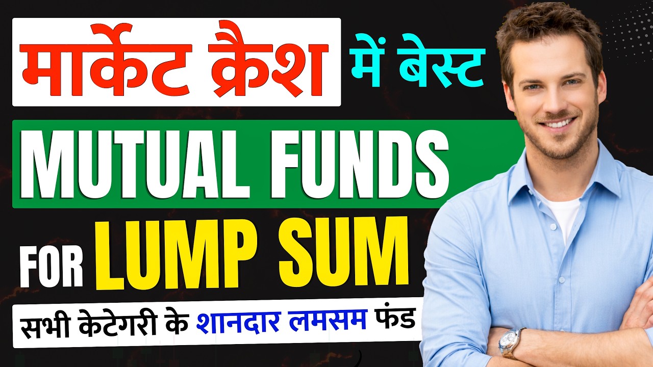 Top Mutual Funds For Lump Sum Investment in Market Fall | Best Mutual Funds For Lumpsum
