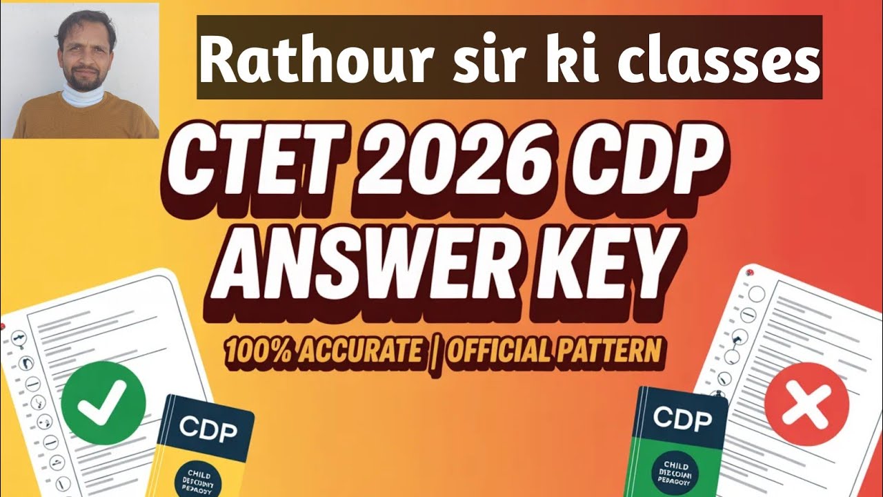 स्माइल प्लीज -CTET CDP-MORNING SHIFT ANSWER🔑