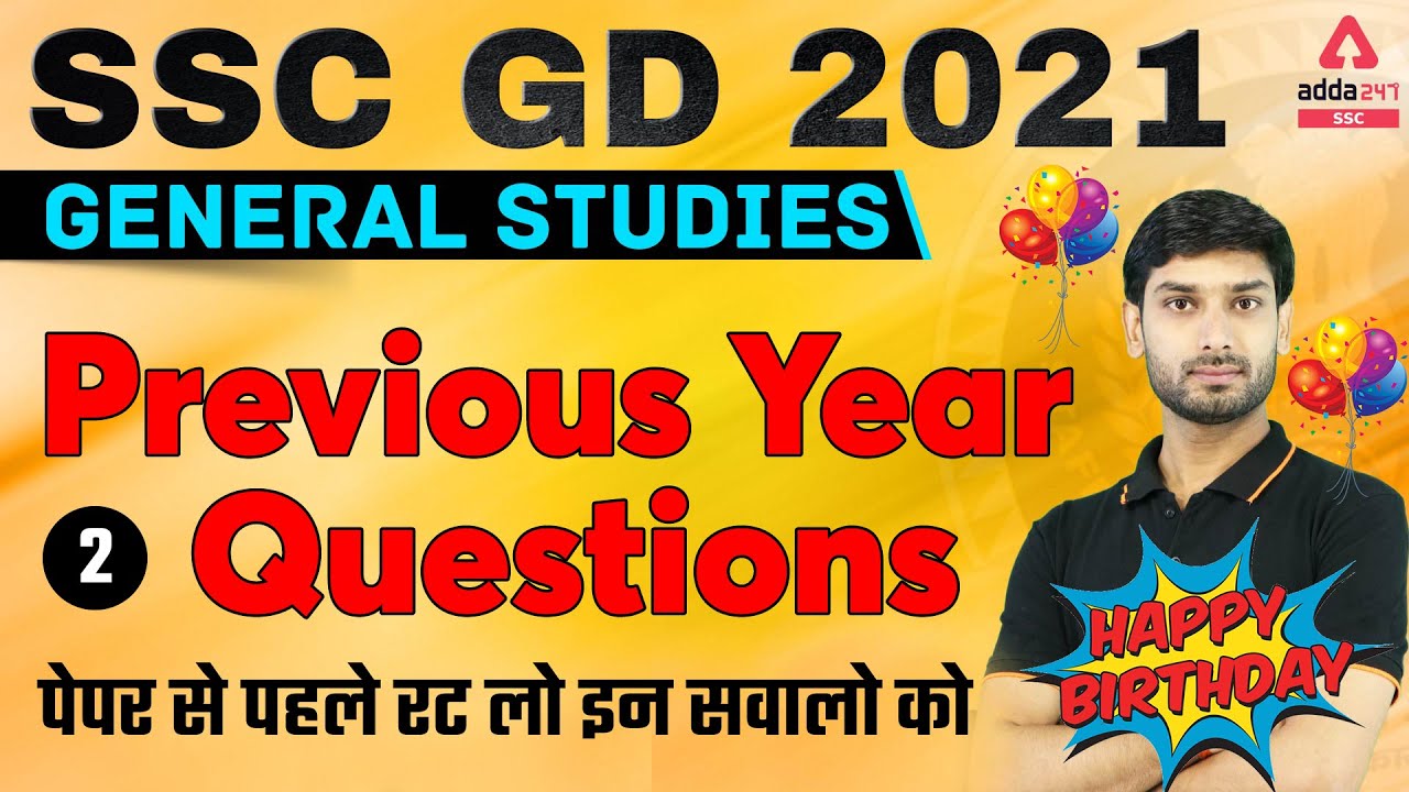 SSC GD 2021 | SSC GD GK/GS Previous Year Questions | पेपर से पहले रट लो #2