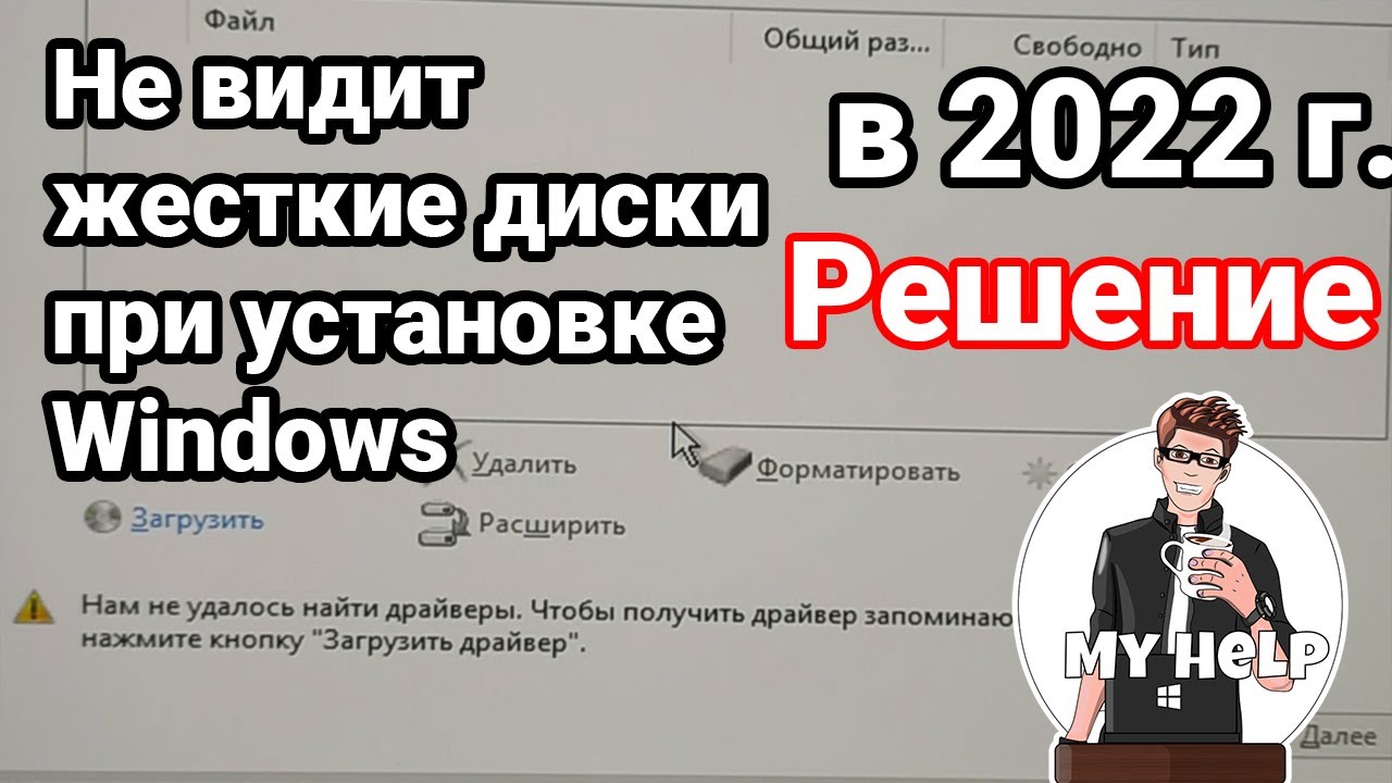 Установка драйвера жесткого диска (Драйвер запоминающего устройства), SSD M2 Intel Rapid