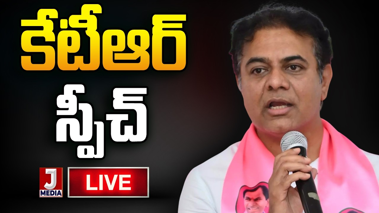 🔥కేటీఆర్ ప్రెస్ మీట్🔴 LIVE | BRS KTR Press Meet | Telangana Latest News | JMedia News